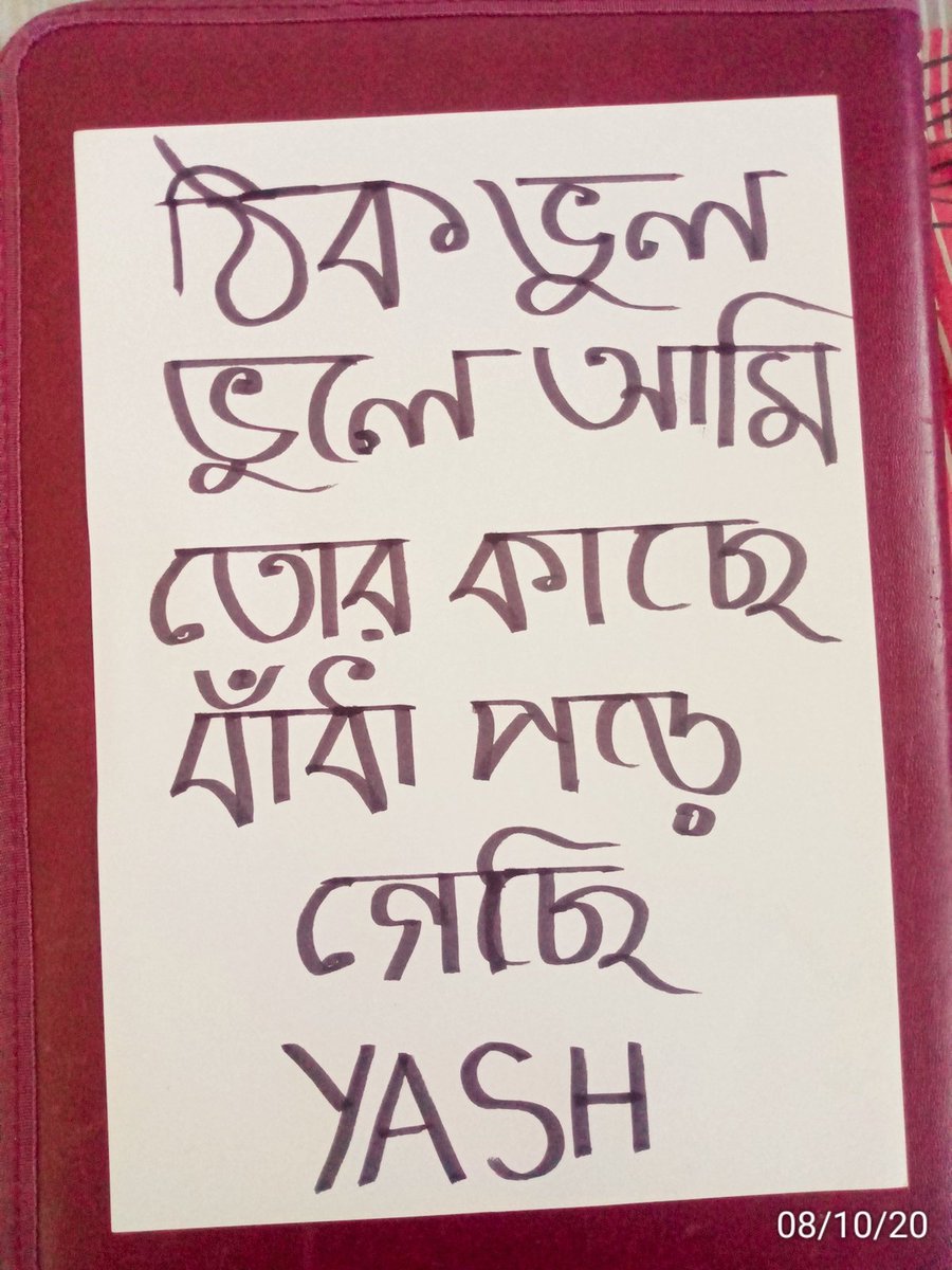 PIKU_YASH's tweet photo. আমি আর থাকতে পারলাম না তাই আমার ফাইল এ add করেনিলাম @Yash_Dasgupta
সত্যি বলছি আমি বাঁধা পড়ে গেছি তোমার কাছে ইয়াস
Fev song er list a ei song tao add kortei holo 😍😍😍❤️❤️❤️❤️
@a_pratyush 
@YashhD_FC 
@mimichakraborty 
@nusratchirps 
@SahaEna 
@jarek_ent https://t.co/Doez55jf84