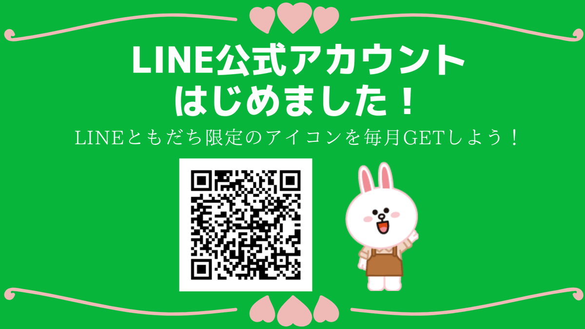 ジョルテ ジョルテカレンダー Line公式アカウント開設 Lineともだち限定の ジョルテ で利用できる無料アイコンを毎月実施します また Line ともだち登録ありがとう アイコン も プレゼント 中です 是非この機会に ともだち登録をよろしく