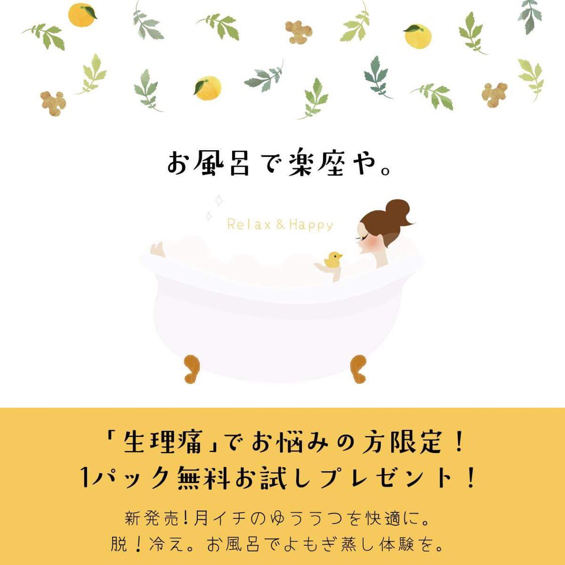 日本一カラダに優しいよもぎ蒸し＆ゲルマニウム温浴 楽座や (@rakuzaya) / Twitter