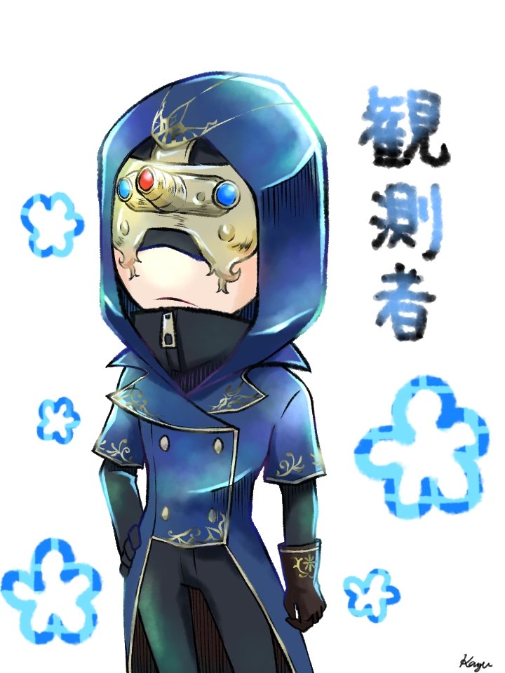 かずよし ててごが 新シーズン突入しちゃったから先月より描く時間がない 今月中に全衣装いけるかなあ 占い師ー観測者ー 第五人格イラスト かずよし ててごが 新シーズン突入しちゃったから先月より描く時間がない 今月中に全衣装いけるかなあ 占い師ー観測者ー 第五人格イラスト