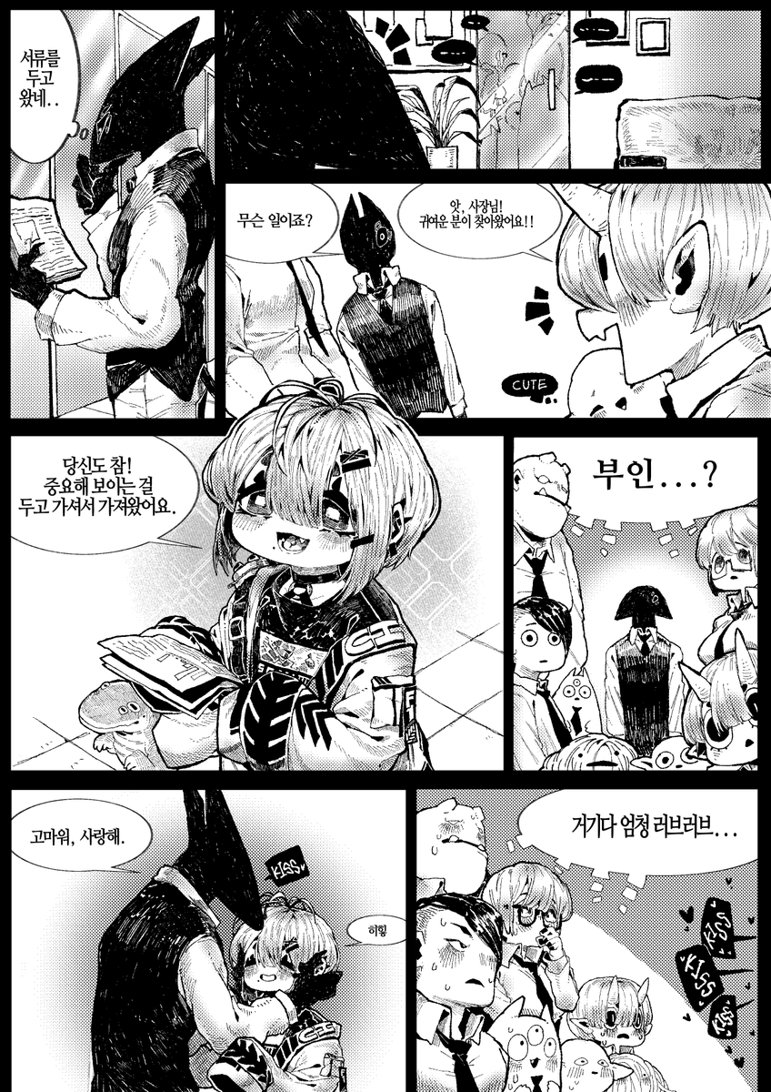 아내와 인외남편

잊은 물건 