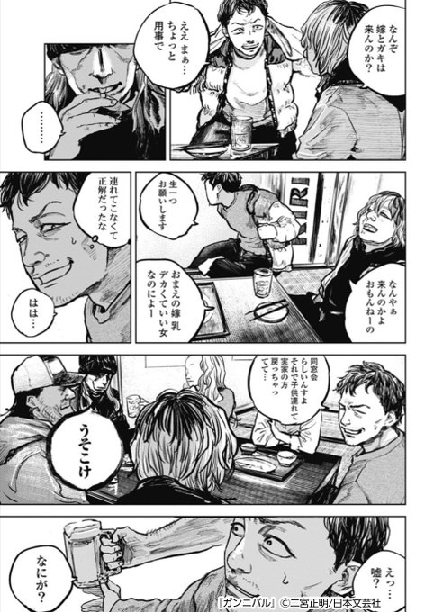 ガンニバル の評価や評判 感想など みんなの反応を1週間ごとにまとめて紹介 ついラン