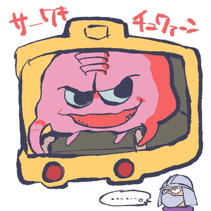 タートルズの思い出 