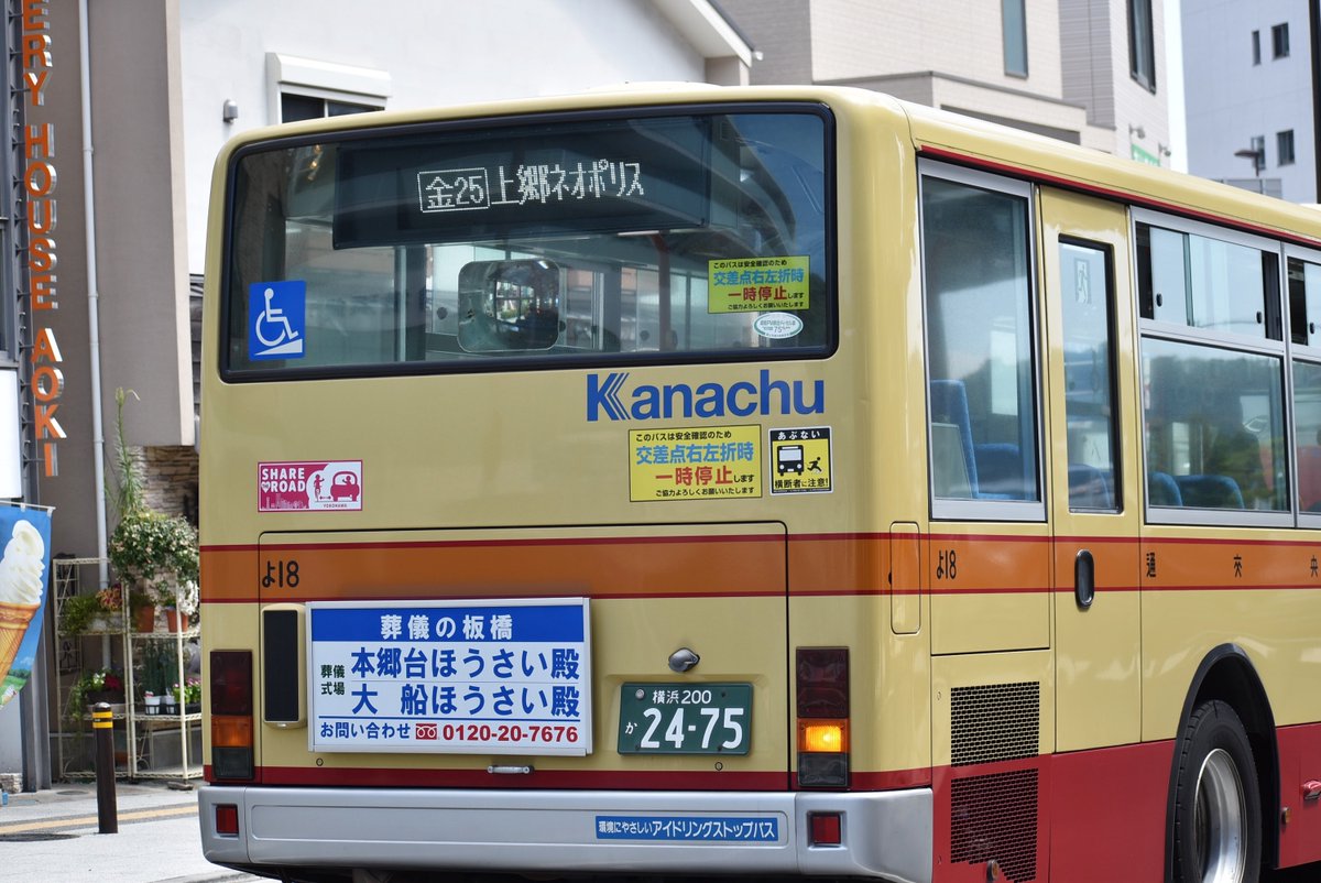 神奈中バスの、よ18の金25、上郷ネオポリス行きが、金沢八景を出た