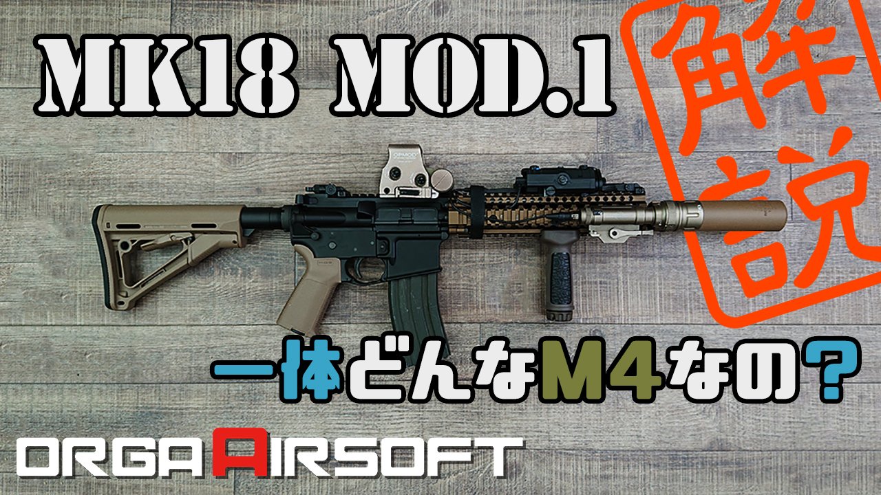 夏のボーナス割！！　M4A1（MK18カスタム）その他おまけ多数！！ 夏のボーナス割！！M4A1（MK18カスタム）その他おまけ多数！！