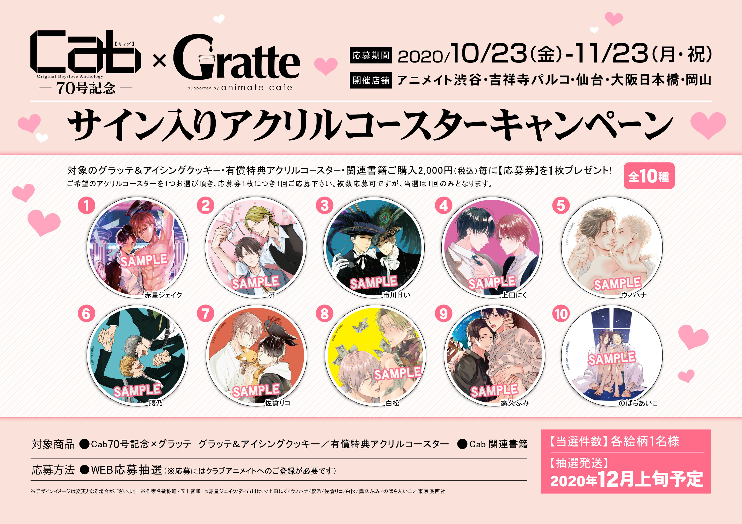 グランブルーファンタジー アニメイトカフェ グラッテ アクリル