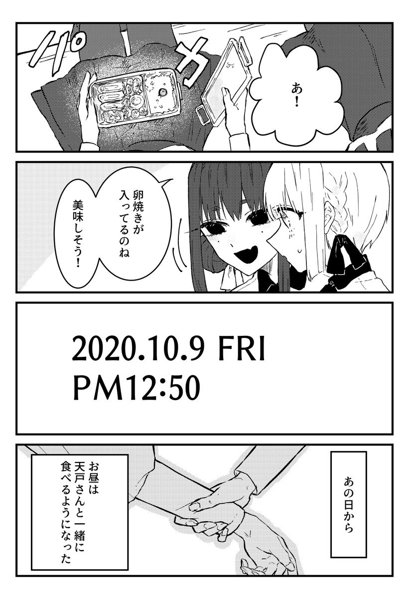 10月31日に×××る女の子の話
9日目
#31日間ハロウィン 