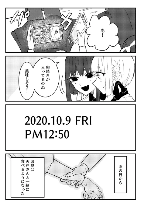 10月31日に×××る女の子の話
9日目
#31日間ハロウィン 