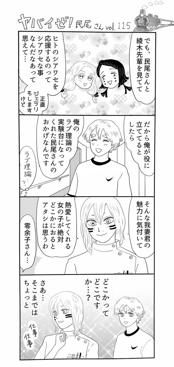 みみきゅうり ヤバイぜ 民尾さん 第114 115話 前回までのあらすじ そのすぐれた聴力を活かし 合コンのキュービッド の名を欲しいままにする善逸であったが彼自身の恋のゆくえは ヤバ民 みみきゅうり ヤバイぜ 民尾さん 第114 115話 前回までのあらすじ そのすぐれた聴力を活かし 合コンのキュービッド の名を欲しいままにする善逸であったが彼自身の恋のゆくえは ヤバ民