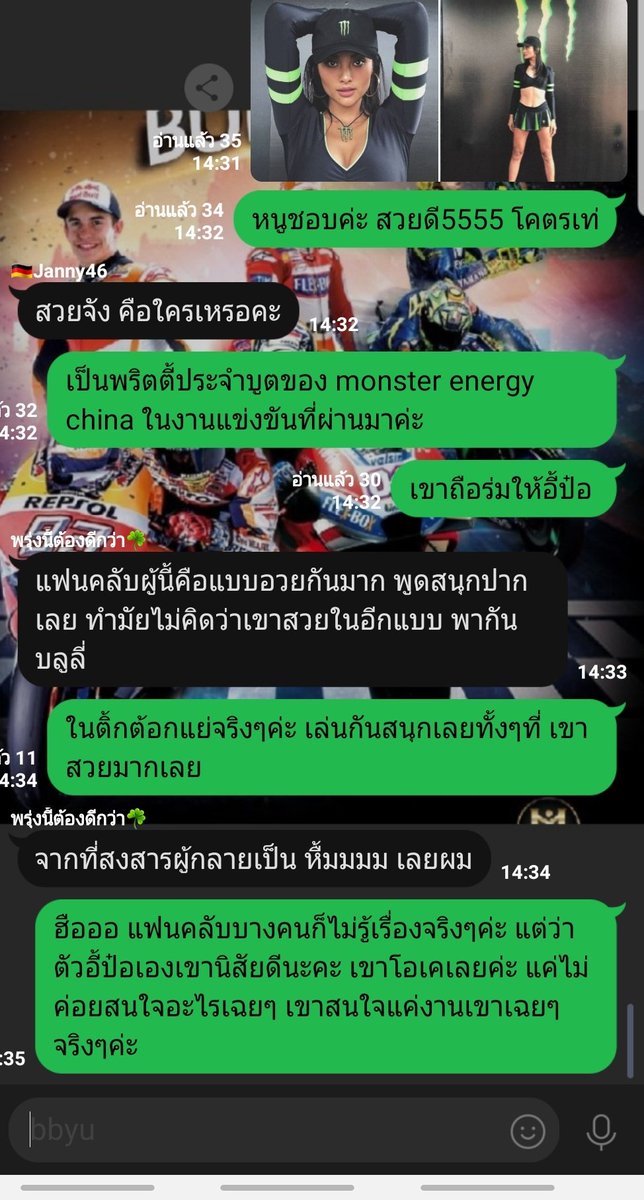 ทุกคนคะ เราอยากให้รีและช่วยระวังประเด็นนี้หน่อยค่ะ คือพี่ๆในกลุ่มmotogp เขาเอามาถามอ่ะค่ะ คือไม่ควรเมคฟันใครขนาดนี้นะคะ ถึงจะเล่นๆก็ไม่ควรค่ะ เขาสวยมากนะคะ