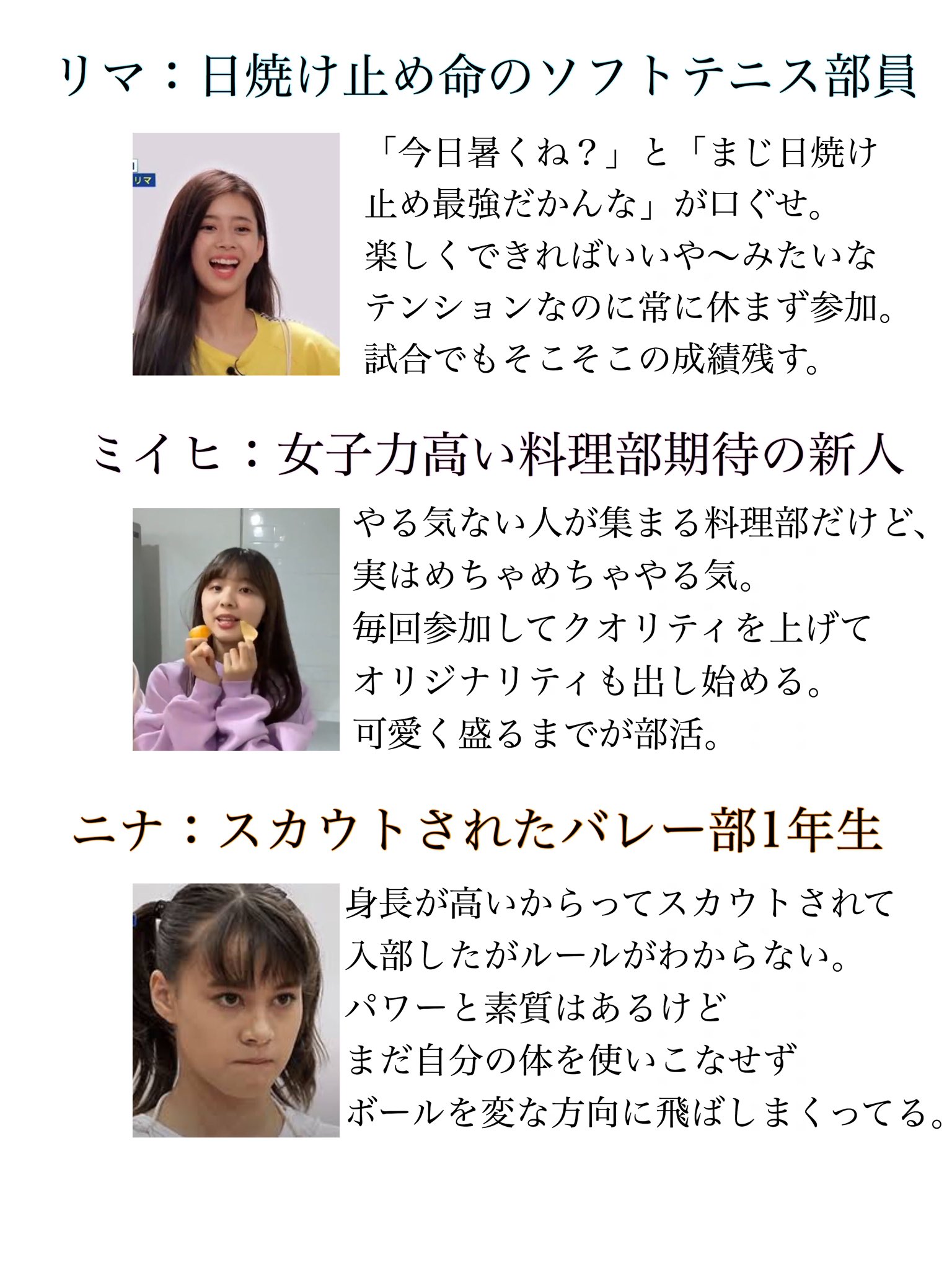 V Twitter リクちゃんの空手やらアヤカちゃんのテニスやらを考慮せずに作りました私的niziuの部活イメージです マユカちゃんにフルートを演奏してもらいたいだけです V Twitter リクちゃんの空手やらアヤカちゃんのテニスやらを考慮せずに作りました私的niziuの部活イメージです マユカちゃんにフルートを演奏してもらいたいだけです
