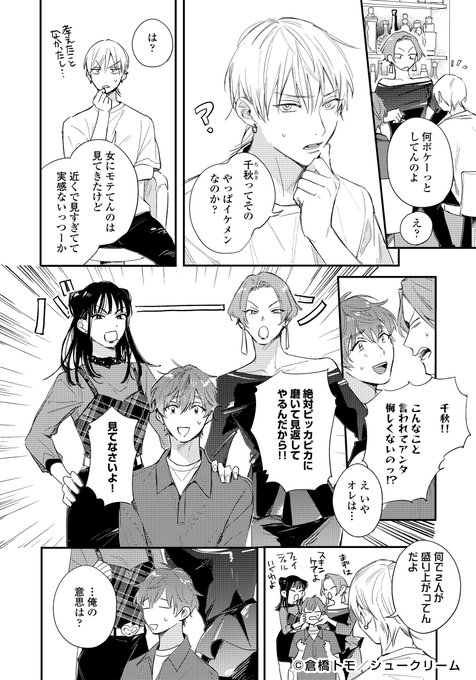 明けても暮れてものtwitterイラスト検索結果 古い順