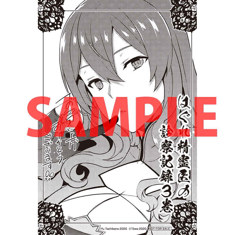 はぐれ 精霊 医 の 診察 記録 な ろう Article