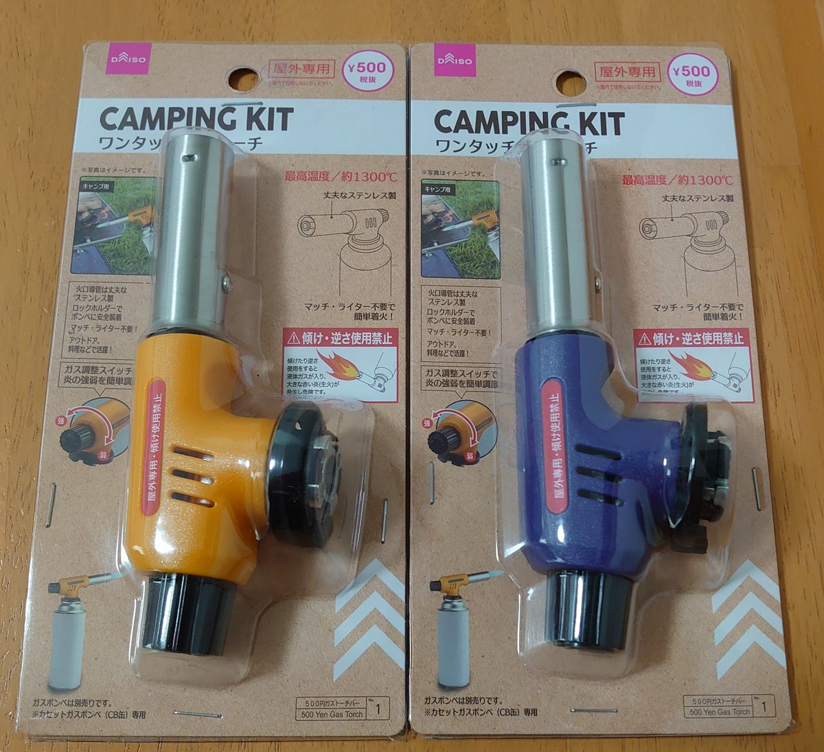 アウトドア用ガストーチ ダイソーで500円で売ってて話題に 火柱が上がる危険性があってリコールがかかる やっぱり回収きたか Togetter アウトドア用ガストーチ ダイソーで500円で売ってて話題に 火柱が上がる危険性があってリコールがかかる やっぱり回収きたか Togetter