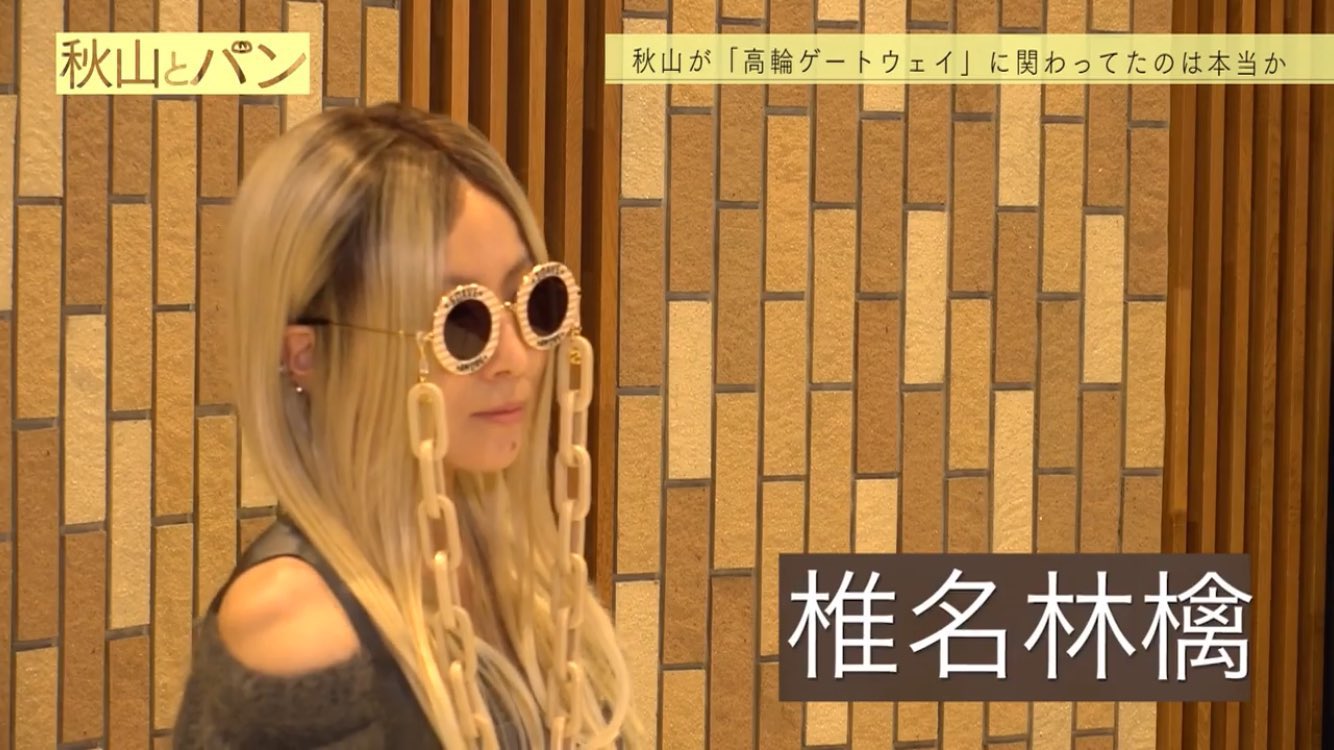 【東京事変】　「黄金同盟」メガネ Amazon.co.jp: 黄金同盟 眼鏡 めがね 東京事変 椎名林檎