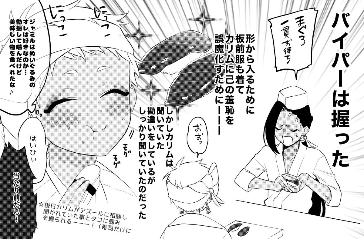 少女漫画にならなかったジャミカリ(なにこれ?) 