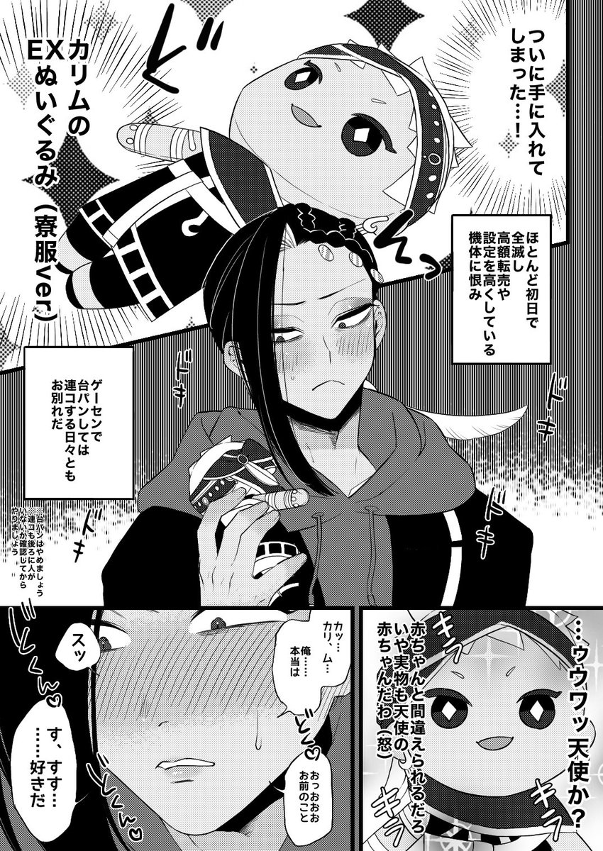 少女漫画にならなかったジャミカリ(なにこれ?) 