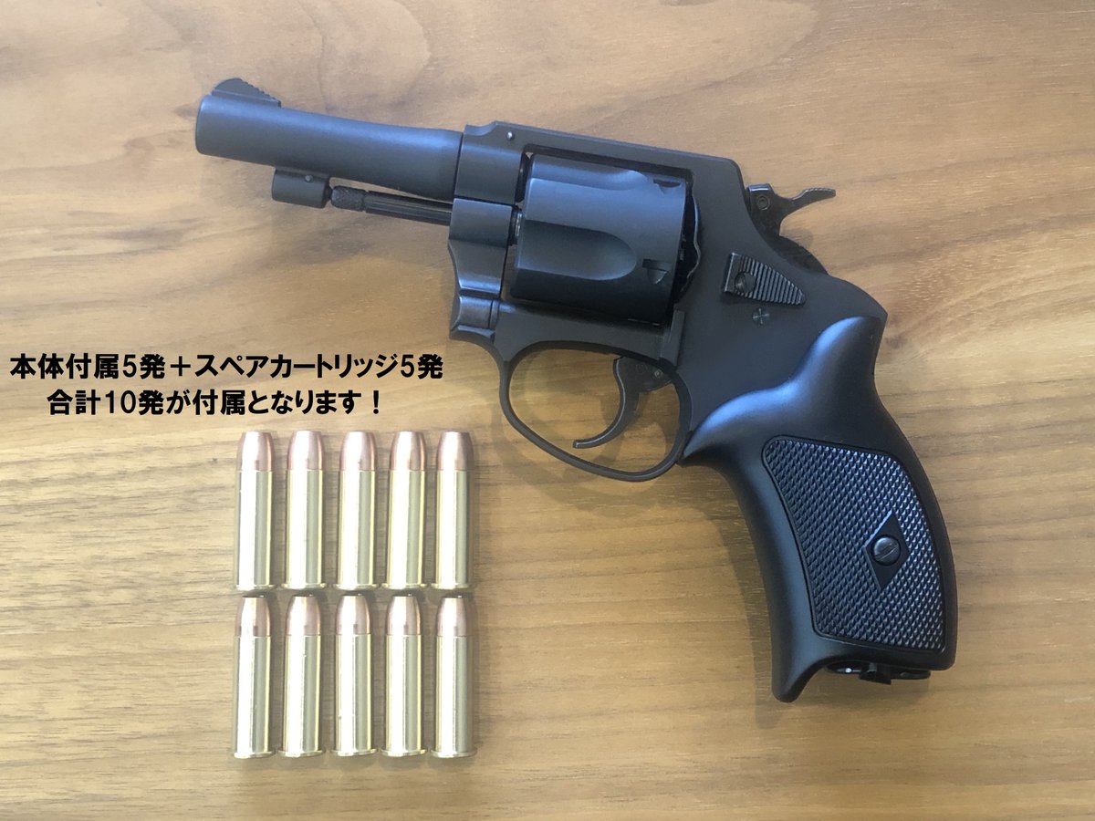 マルシン 8mm POLICE REVOLVER - 通販 - solarenergysas.com.ar