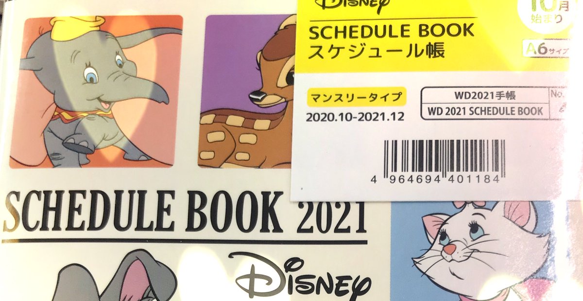 10 23は ダンボ のお誕生日 ダンボちゃん ティモシー ジャンボ 21年 スケジュール帳 ダイソー Daiso 10 23は ダンボ のお誕生日 ダンボちゃん ティモシー ジャンボ 21年 スケジュール帳 ダイソー Daiso
