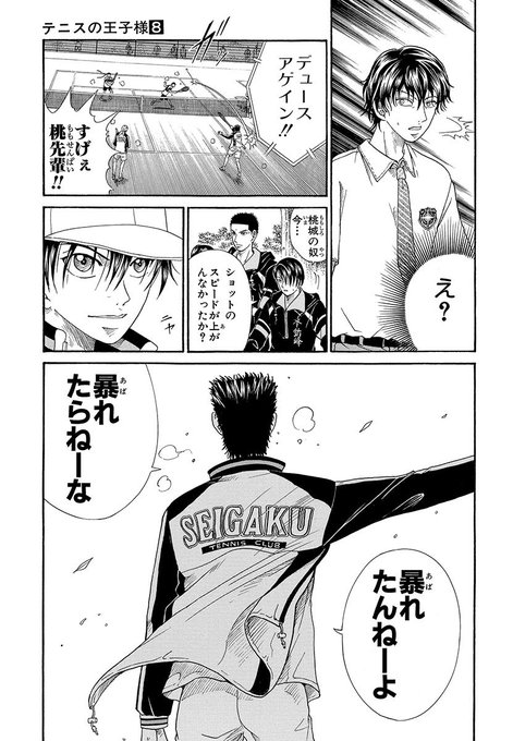 都和さん がハッシュタグ テニプリ をつけたツイート一覧 1 Whotwi グラフィカルtwitter分析
