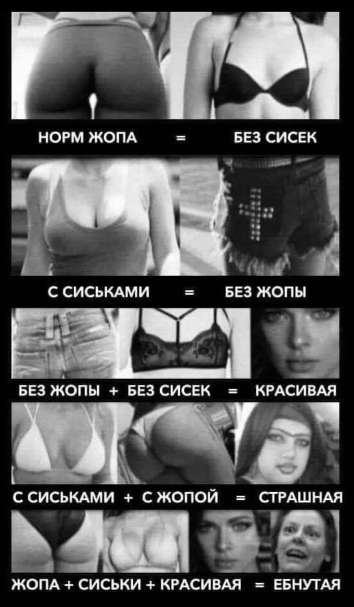 Если ты страшная сиськи не помогут страшная сиськи