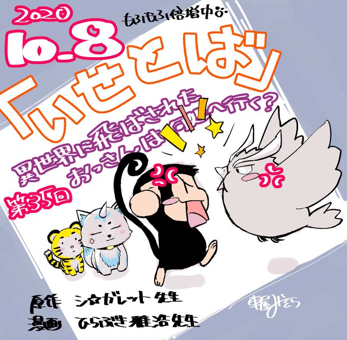 異世界に飛ばされたおっさんは何処へ行くのtwitterイラスト検索結果 異世界に飛ばされたおっさんは何処へ行くのtwitterイラスト検索結果