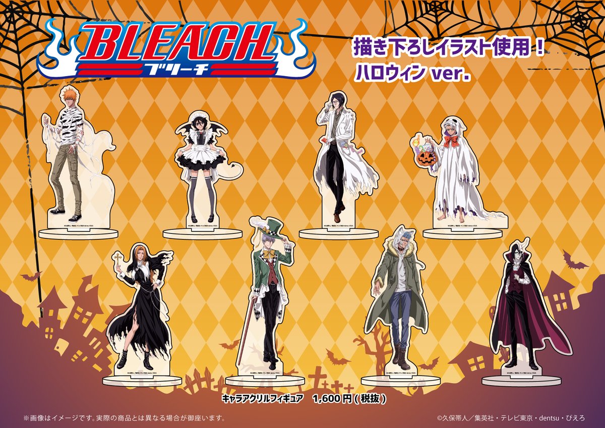 A3 Store 商品紹介 ハロウィン をテーマとしたかっこいい描き下ろしイラストの商品はこちら 飾って楽しめる商品はもちろん ポストカードホルダーは特典のポストカードを収納できるのでおすすめです 詳細は画像をチェックです Bleach A3 Store 商品紹介 ハロウィン をテーマとしたかっこいい描き下ろしイラストの商品はこちら 飾って楽しめる商品はもちろん ポストカードホルダーは特典のポストカードを収納できるのでおすすめです 詳細は画像をチェックです Bleach