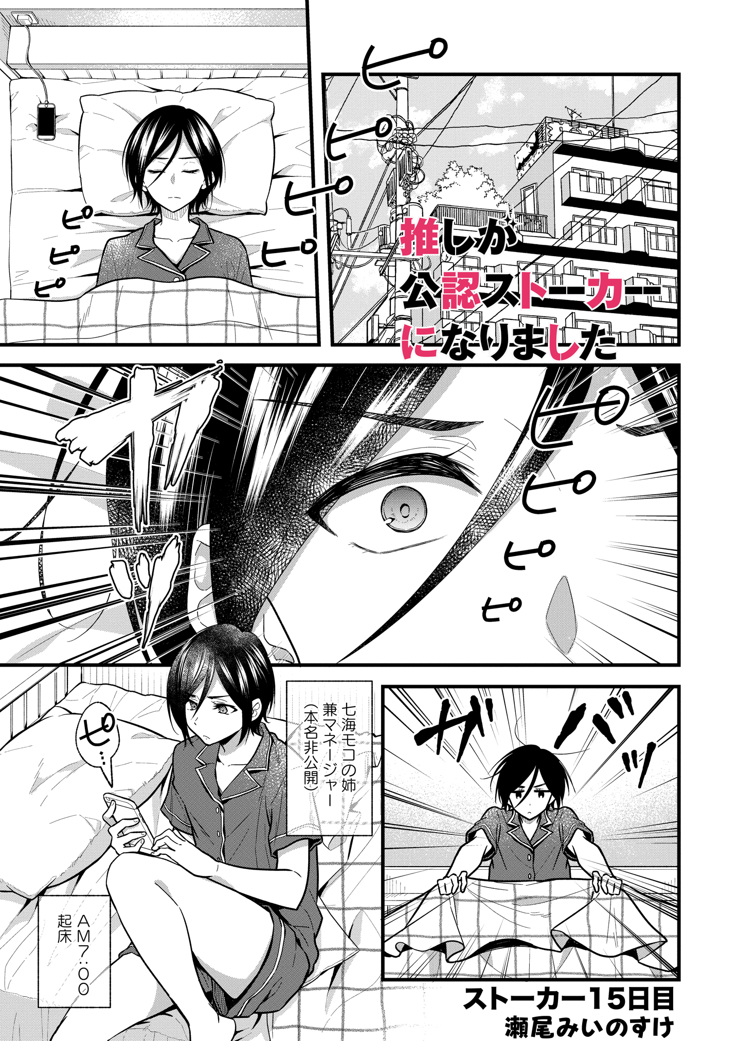 竹書房「ストーリアダッシュ」編集部/毎週金曜・正午更新 on X