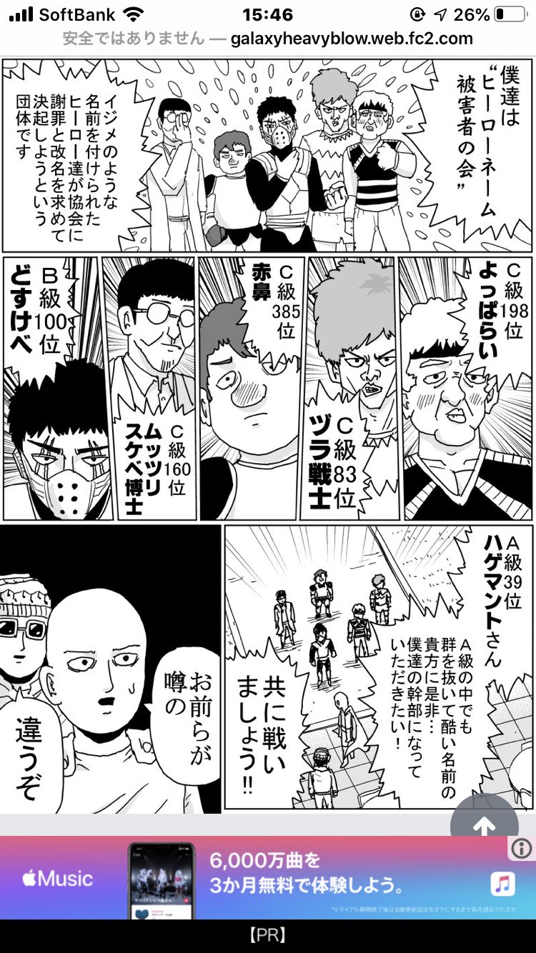 ワンパンマン原作 Twitter Search Twitter