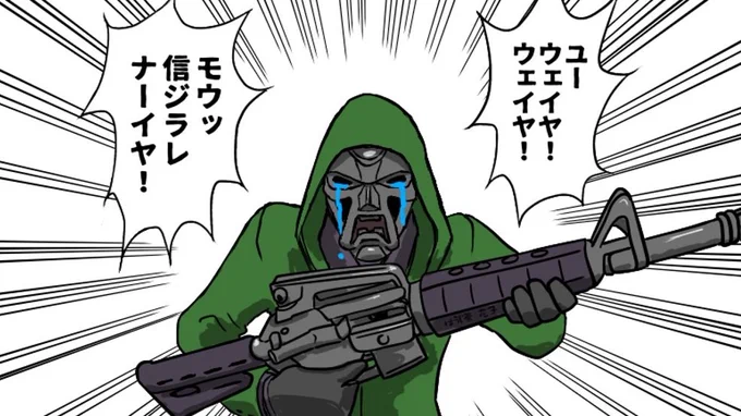 心に傷を負ったドゥームヘンチマン
#フォートナイト 
