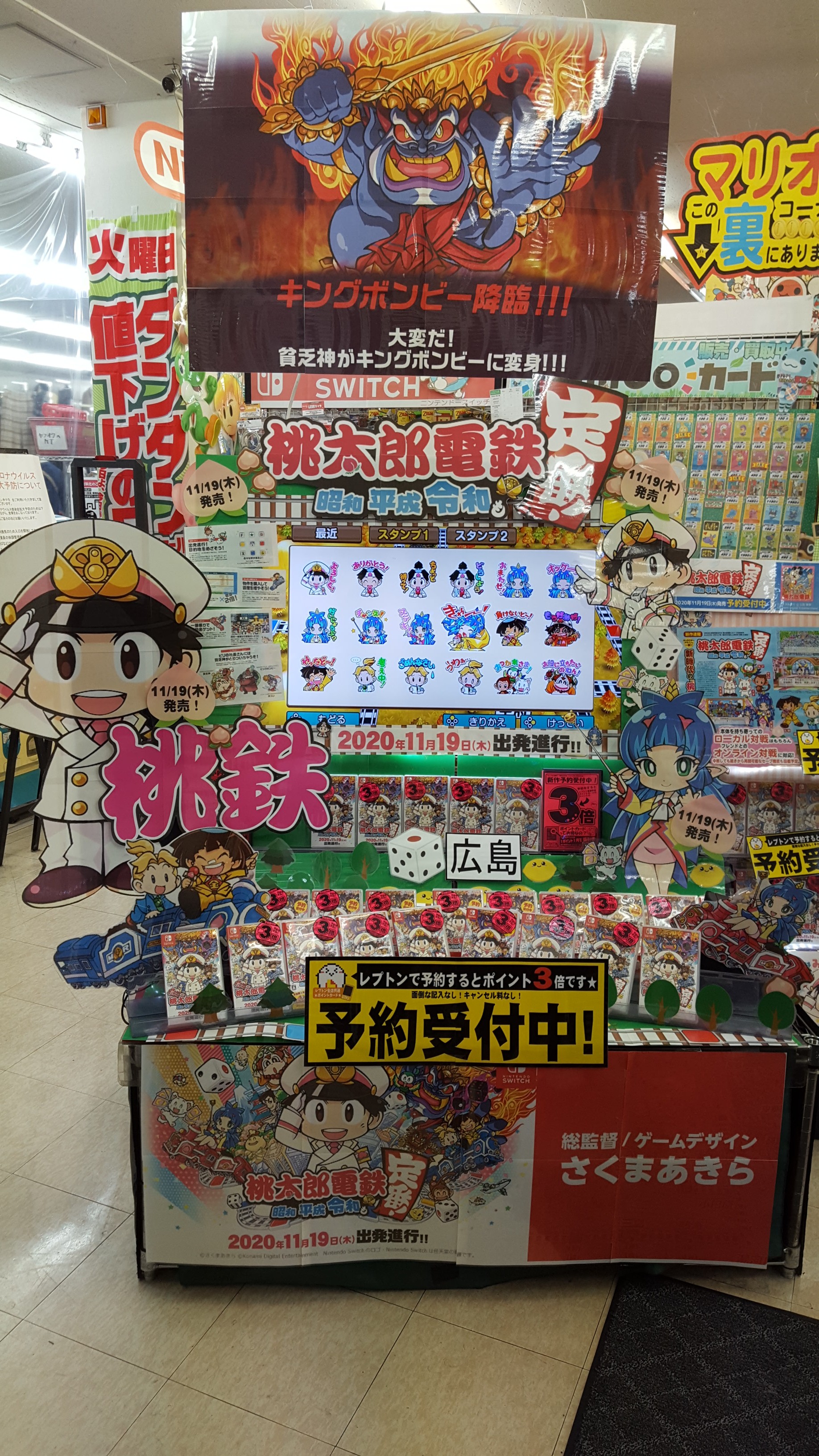 レプトン 桃太郎電鉄シリーズ 完全新作が4年振りにnintendo Switchに登場 早期購入特典としてファミコン版 Super桃太郎電鉄 が付属 欲しい方は レプトン府中店 での早めのご予約お待ちしてます 桃鉄令和 レプトン府中店 T Co