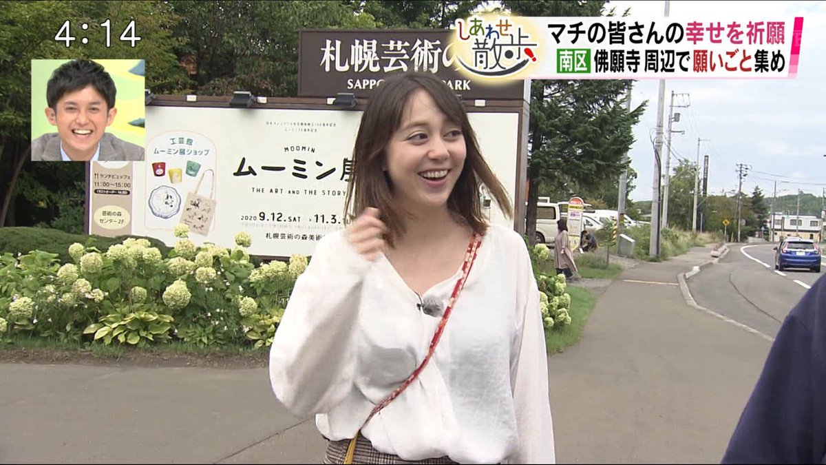 土屋まり #土屋まり #HTB #パイスラ