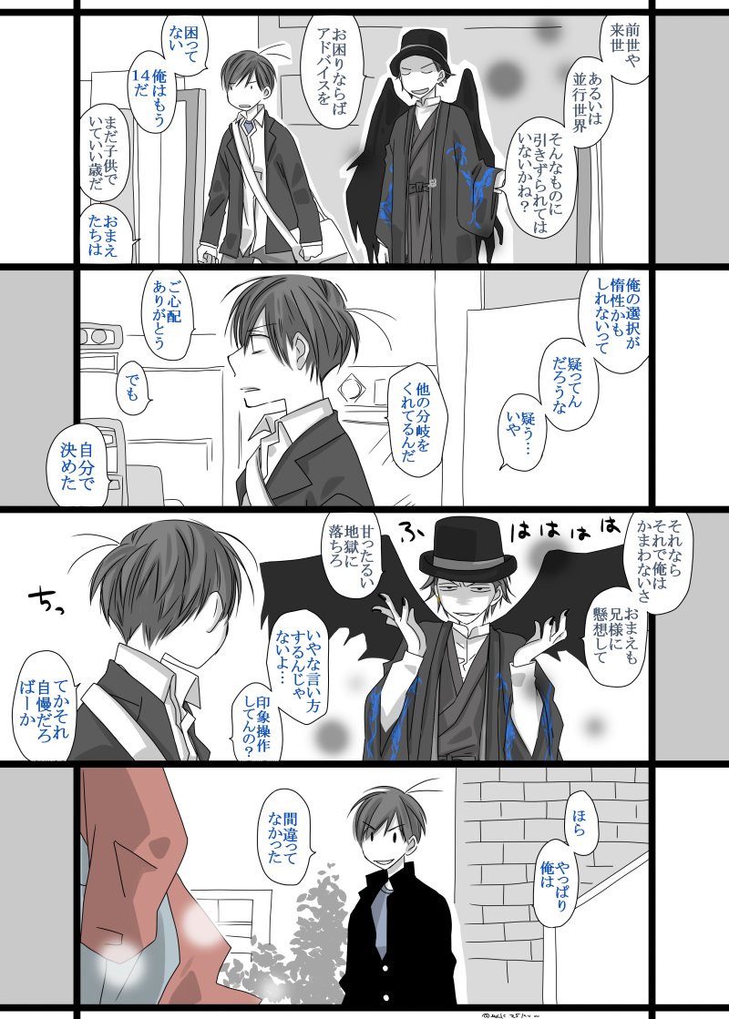 おだいばこにいただいた『兄さんの事を兄弟以外での好きで来世まで