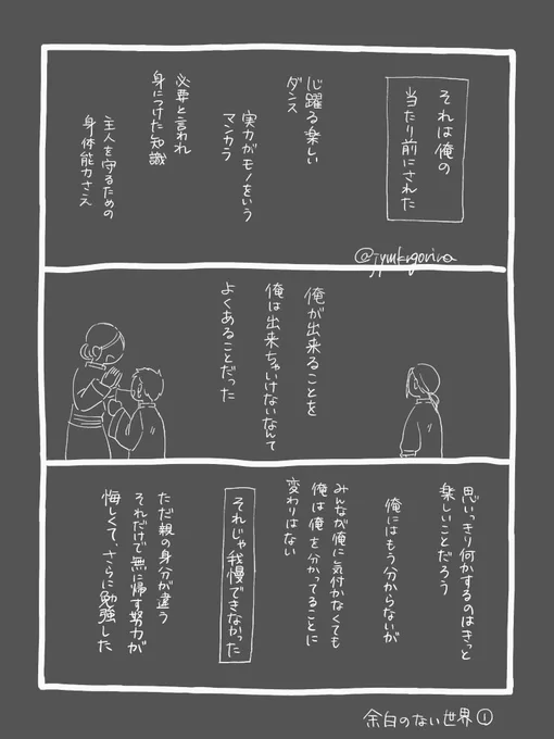 もはや世界は戻らなくなった
特別になりたかっただけのジャミカリ未満 