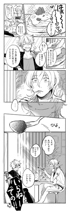 そこまでは言ってないけど(晃牙くんと薫くんの掛け合いのあれ) 