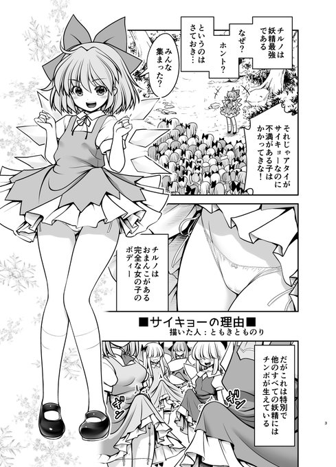 こちらのチルノ合同に5ページほど参加しています
気になる方は是非ぜひ https://t.co/WKdU1l1vtT 