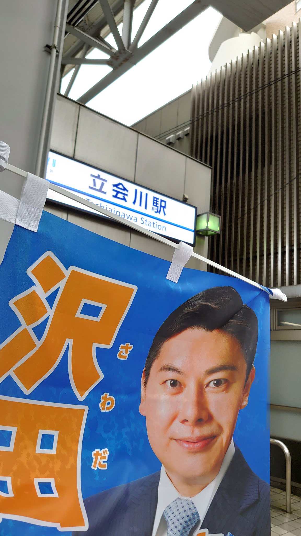 沢田ひろかず 都議選 品川区 自由民主党 今朝は冷たい雨 京浜急行の高架下 立会川駅前で朝のごあいさつ 週末は台風の予定 かつては立会川駅近辺も台風や集中豪雨による浸水被害がありましたが 近年は東京都と品川区による浸水対策も進み立会川の