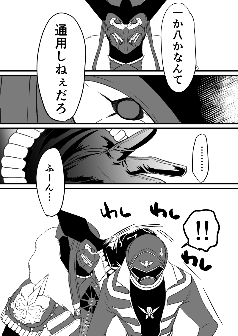 バスコ決戦後の話です 