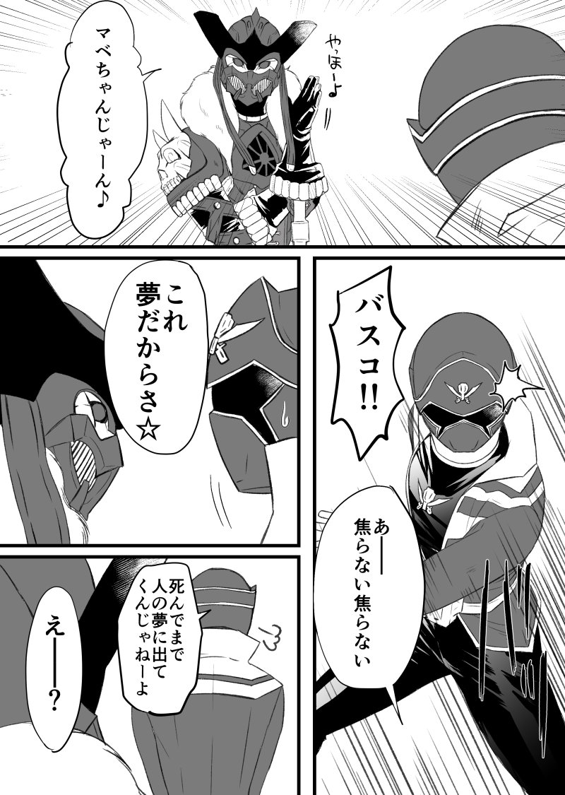 バスコ決戦後の話です 