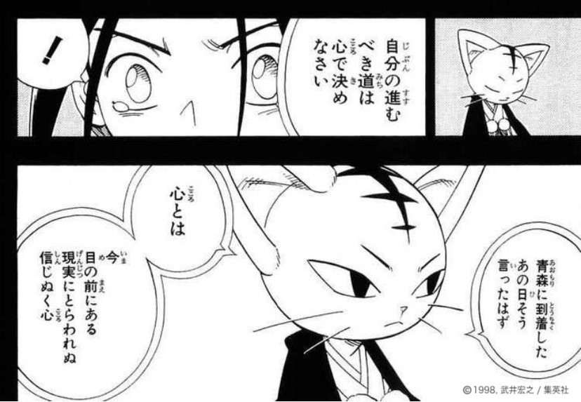 シャーマンキング マタムネは死亡する 過去や名言 復活するかについても 情報チャンネル
