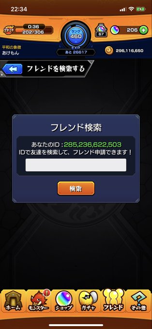 モンストフレンドのtwitterイラスト検索結果