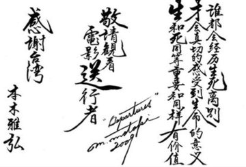 宮沢りえ 直筆サイン色紙