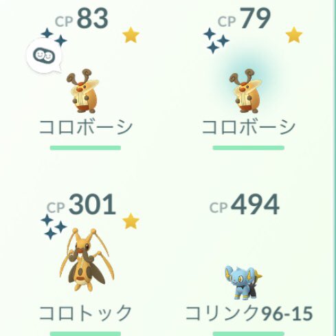 Keith Sax コロボーシの色違いの3匹目をゲット ちなみに 進化済みは 進化してない2匹は ポケモンgo Pokemongo ポケモン コロボーシ コロボーシ色違い 色違い 色違いポケモン イロチ Shiny T Co A32sc8jbse Twitter Keith Sax コロボーシの色違いの3匹目をゲット ちなみに 進化済みは 進化してない2匹は ポケモンgo Pokemongo ポケモン コロボーシ コロボーシ色違い 色違い 色違いポケモン イロチ Shiny T Co A32sc8jbse Twitter