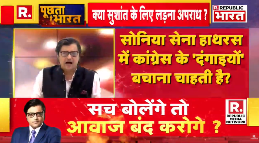 Republic_Bharat's tweet photo. #RepublicFightsBack | सोनिया सेना हाथरस में कांग्रेस के 'दंगाइयों' को बचाना चाहती है?

देखिए 'पूछता है भारत' अर्नब के साथ रिपब्लिक भारत पर #LIVE : https://t.co/G945HvRmSx

YouTube live TV:
https://t.co/P8bk9QOhUn https://t.co/jfHeUfUHMH