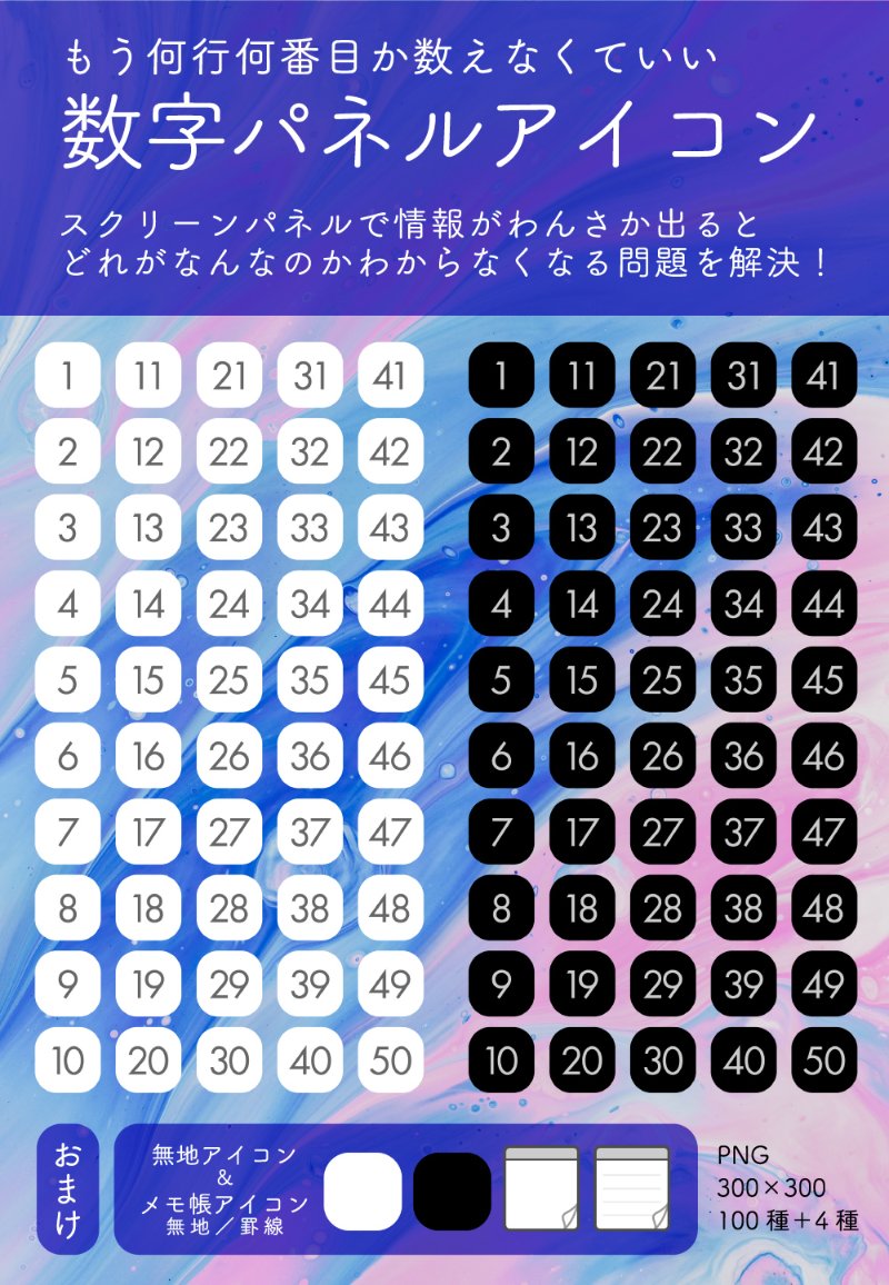 汚物 ココフォリアスクリーンパネル用数字アイコン Mtek T Co I8oor63eeg Booth Pm Boothでフリー素材として公開したので みんな使ってね T Co Onbutatmze Twitter