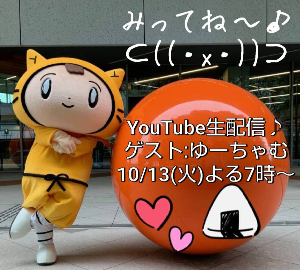 シノビー 読売テレビ 公式 على تويتر みんな おつかれさま X 昨日アップしたyoutube動画 チェックしてくれたかな 来週13 火 よる7時 Youtubeで 生配信やるよ ゲストで ボイメンのゆーちゃむが 来てくれるんだ 楽しみだなぁ シノビー 読売テレビ 公式 على تويتر みんな おつかれさま X 昨日アップしたyoutube動画 チェックしてくれたかな 来週13 火 よる7時 Youtubeで 生配信やるよ ゲストで ボイメンのゆーちゃむが 来てくれるんだ 楽しみだなぁ