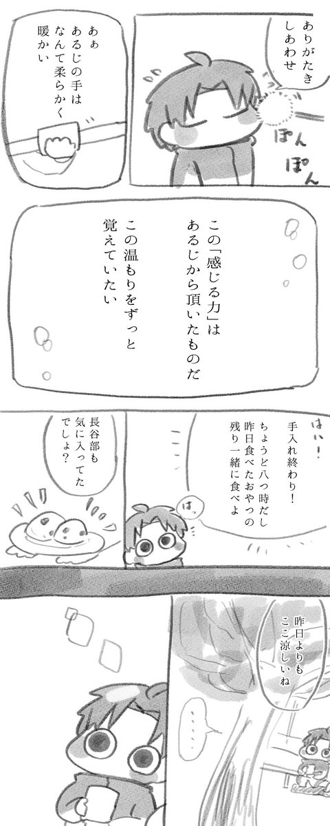 うっかり長谷部漫画
ハッピーエンドではない
ツリーの続く 