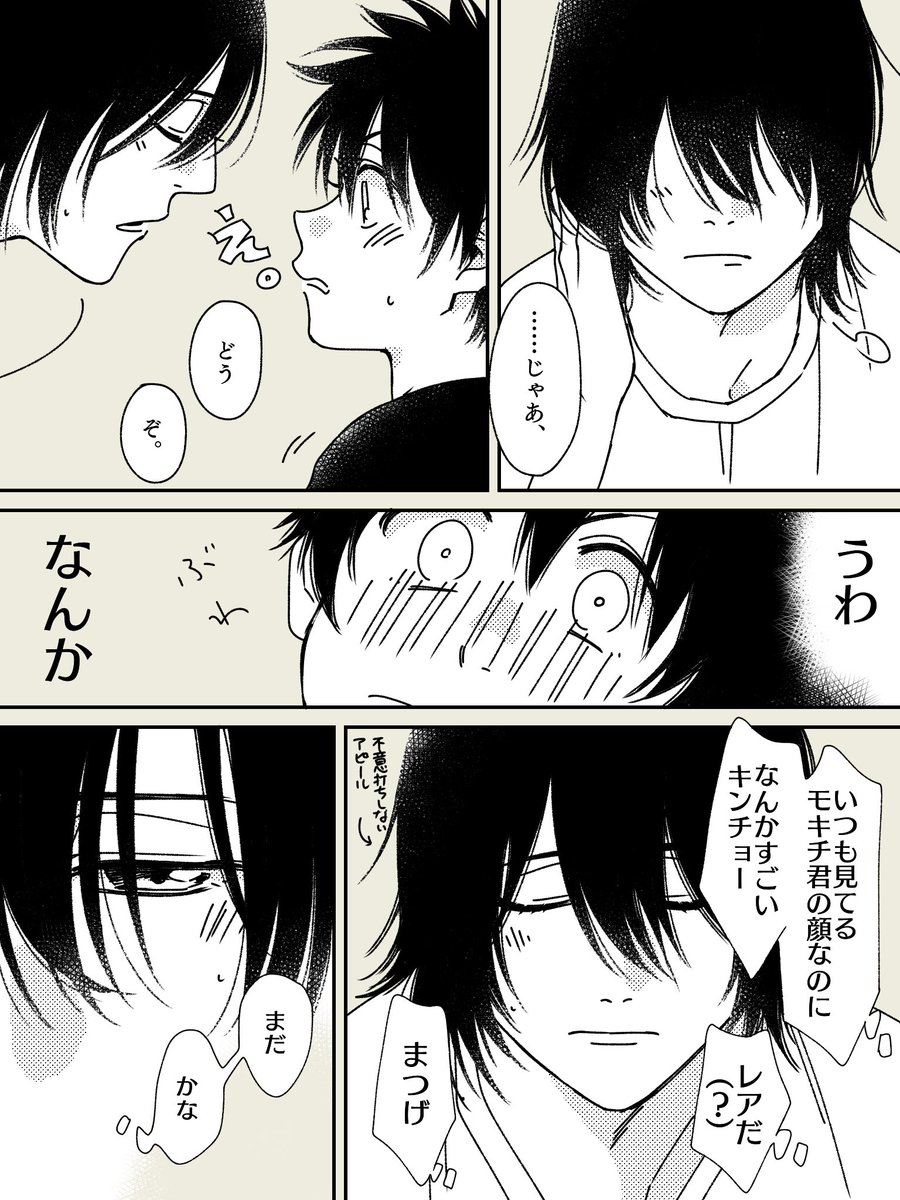 あひるの空まとめ Min T ミント あひるの空まとめ Min T ミント