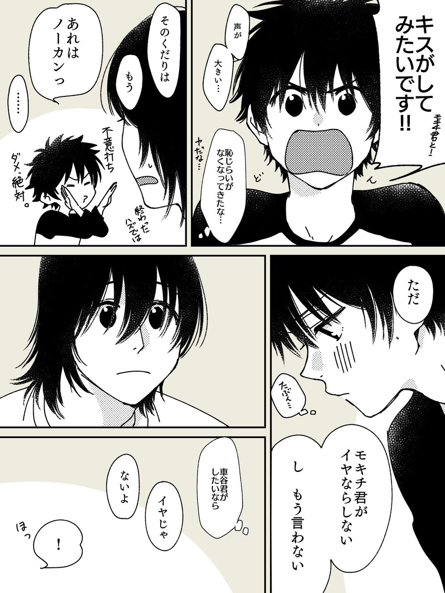 あひるの空まとめ Min T ミント あひるの空まとめ Min T ミント