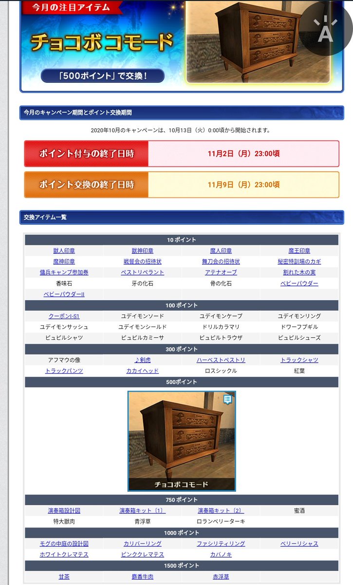 Ff11マウント研究所 Ff11 10月ログポ 新規家具 チョコボコモード そのほかに移動速度上昇のトラックパンツがおすすめです T Co 2lt1eskv76 Twitter Ff11マウント研究所 Ff11 10月ログポ 新規家具 チョコボコモード そのほかに移動速度上昇のトラックパンツがおすすめです T Co 2lt1eskv76 Twitter